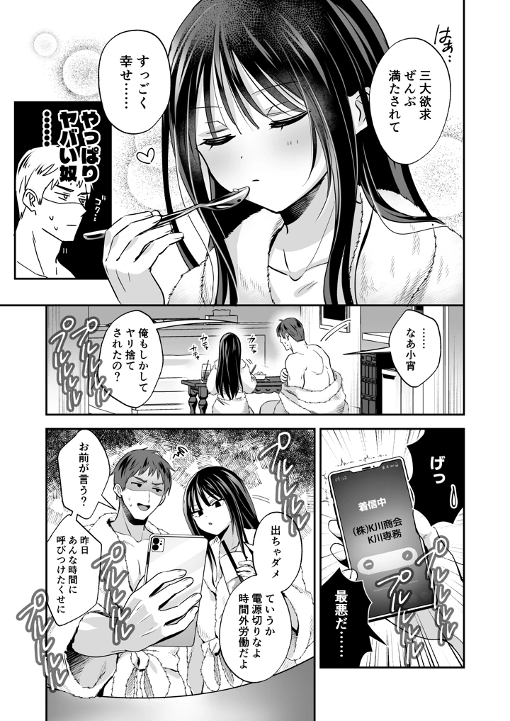 43ページ目