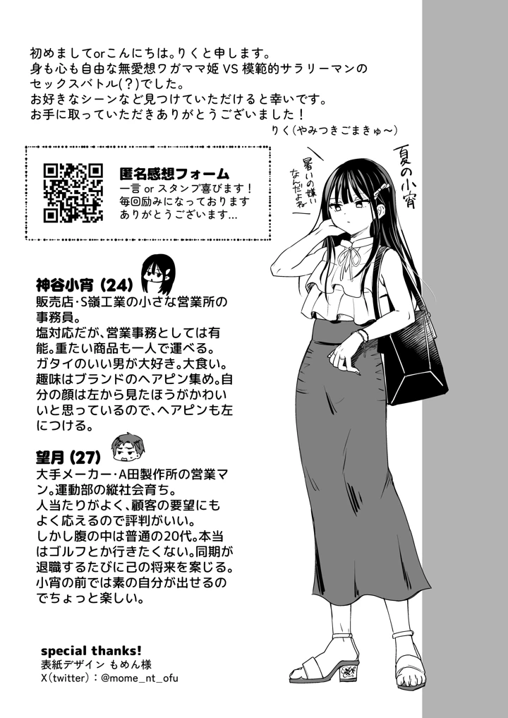 45ページ目