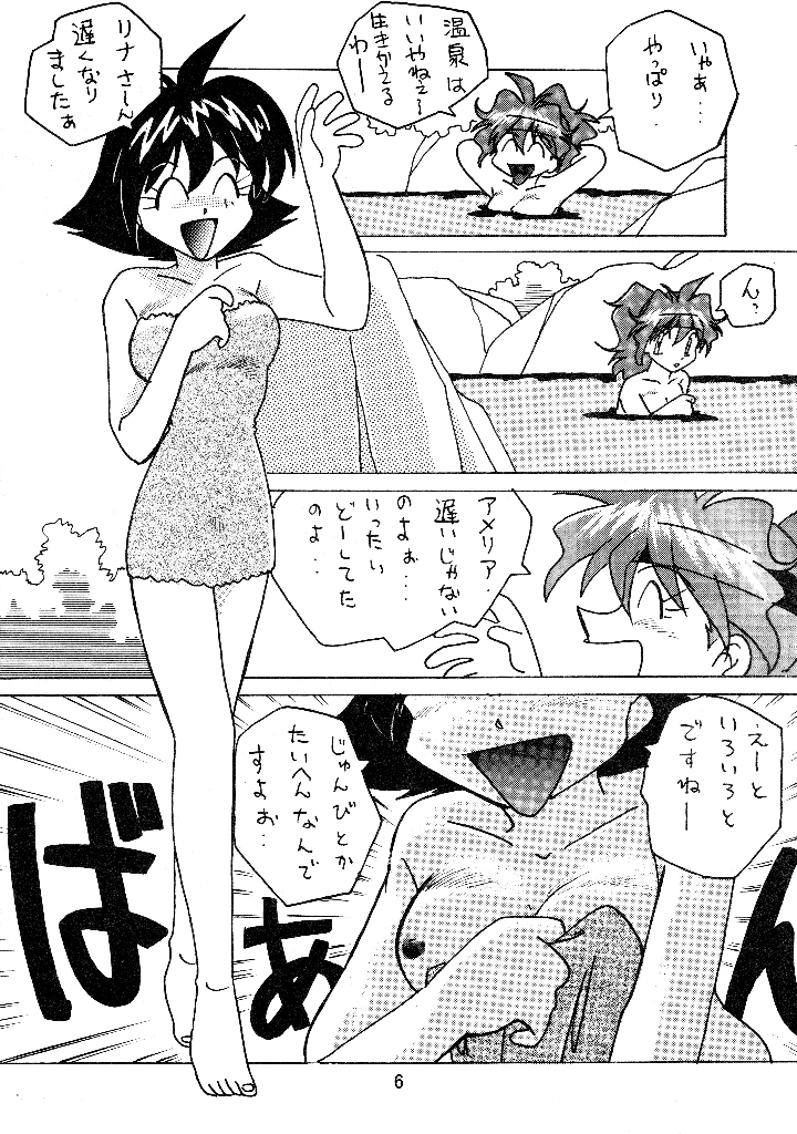 （C57）　［TEAM　TWINパワーズ　（小幡寛之）］　taste　（よろず） 5ページ