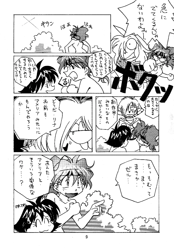 （C57）　［TEAM　TWINパワーズ　（小幡寛之）］　taste　（よろず） 8ページ