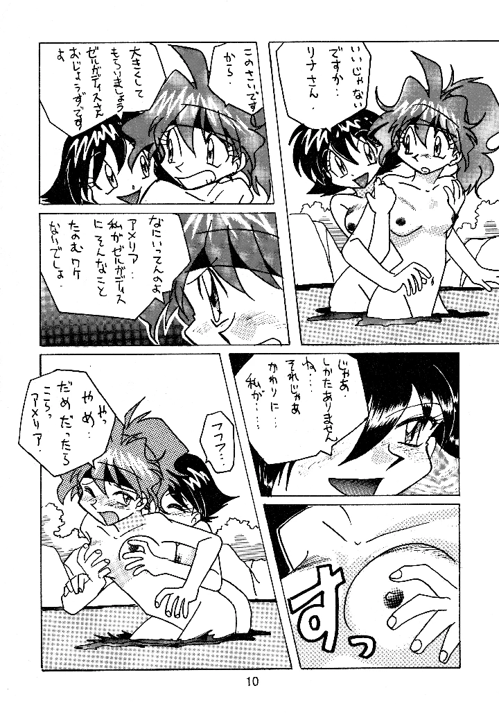 （C57）　［TEAM　TWINパワーズ　（小幡寛之）］　taste　（よろず） 9ページ