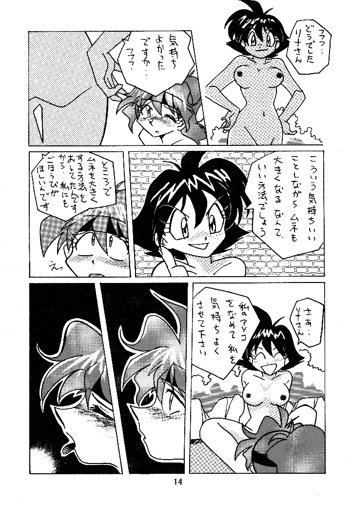 （C57）　［TEAM　TWINパワーズ　（小幡寛之）］　taste　（よろず） 13ページ