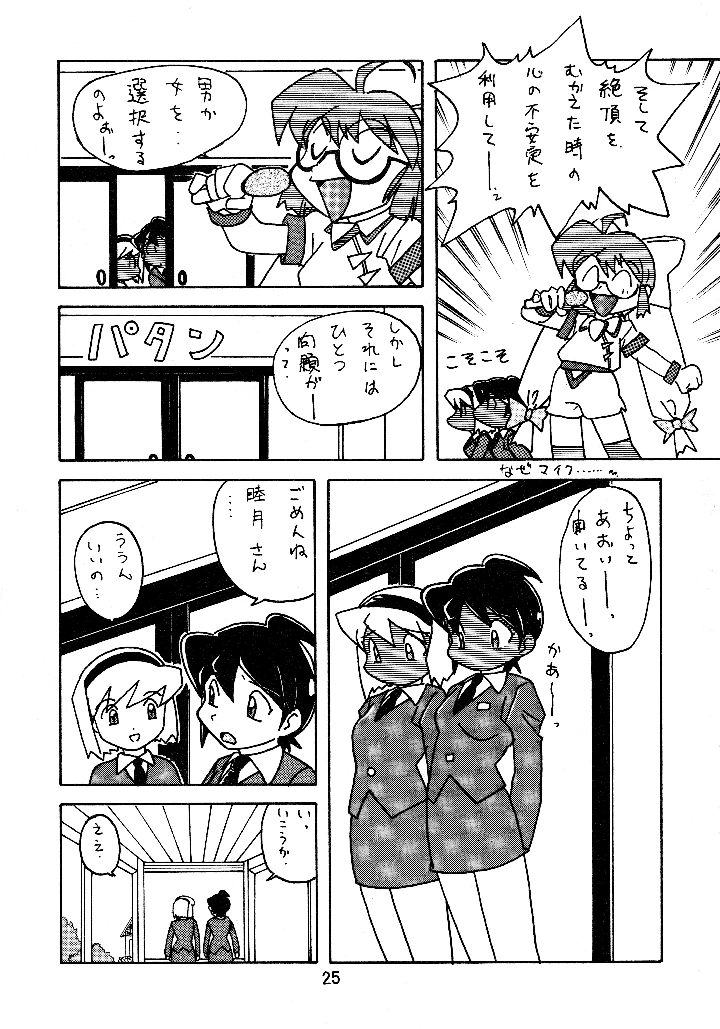 （C57）　［TEAM　TWINパワーズ　（小幡寛之）］　taste　（よろず） 24ページ