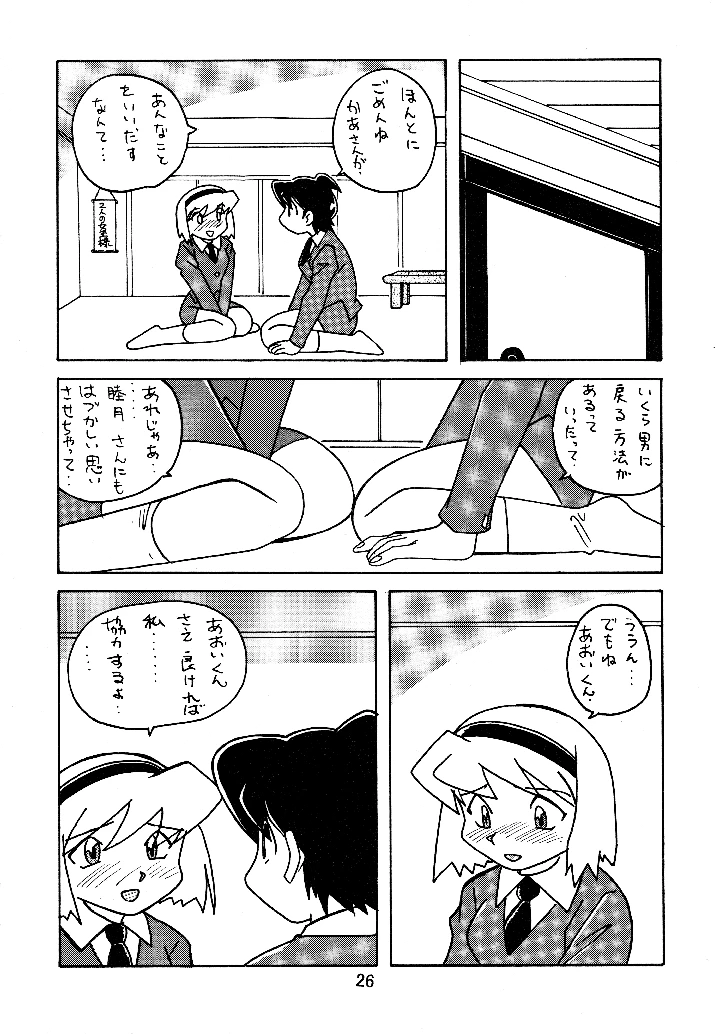 25ページ目