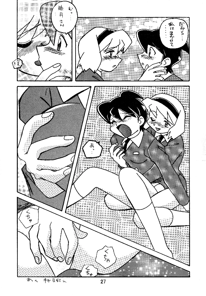 26ページ目