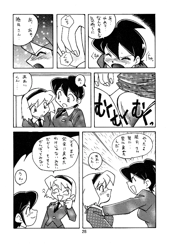 27ページ目