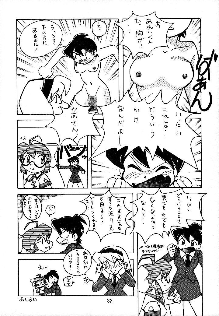 31ページ目