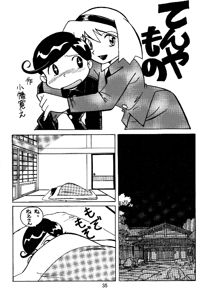 34ページ目