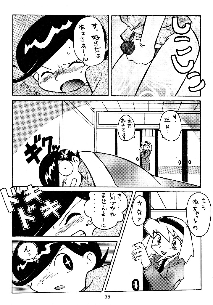 35ページ目