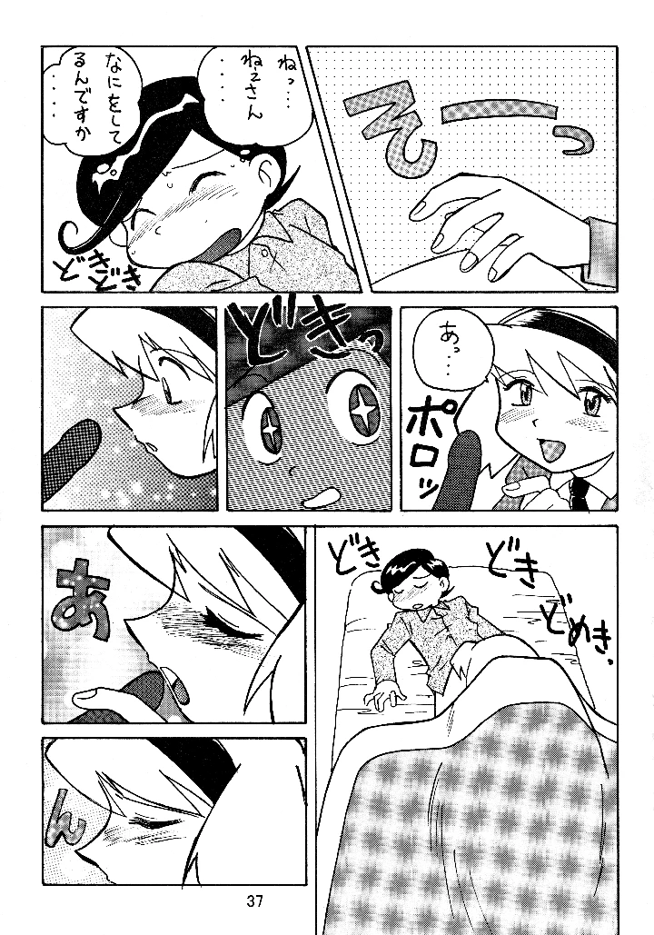36ページ目