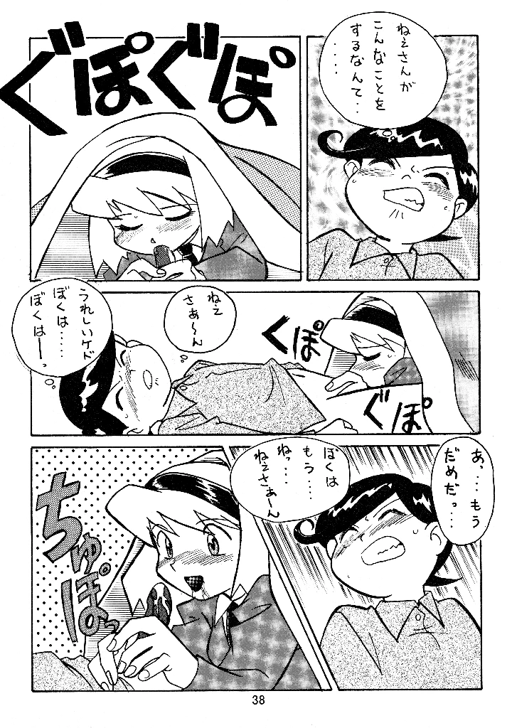37ページ目