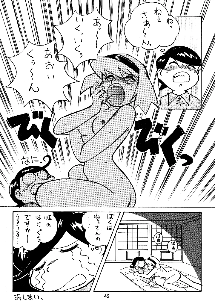 41ページ目