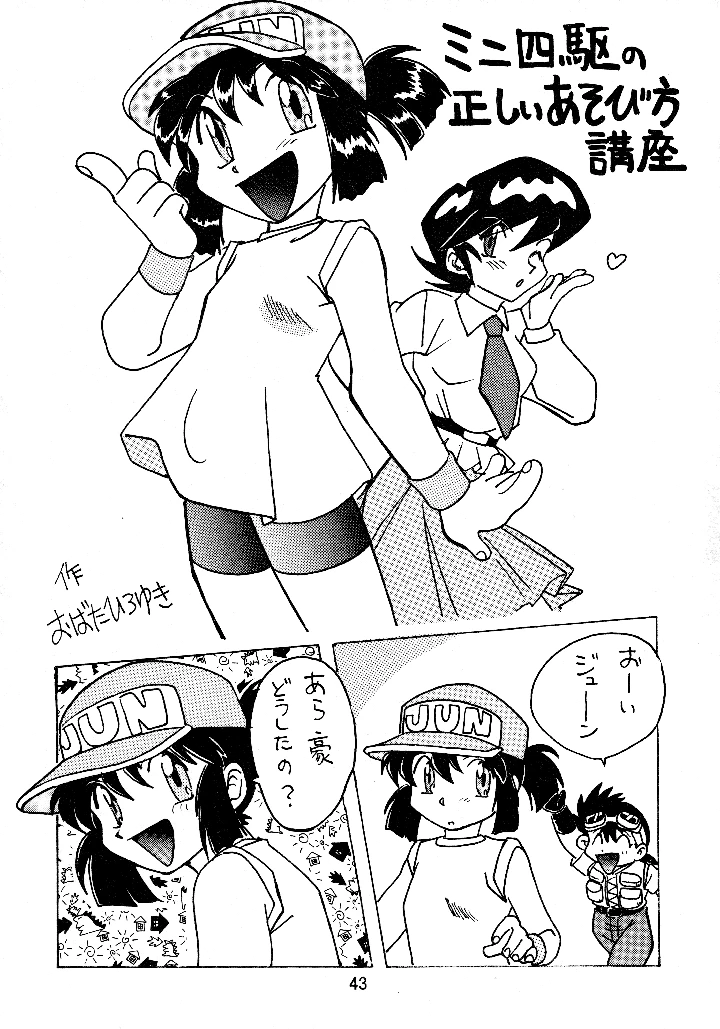 42ページ目