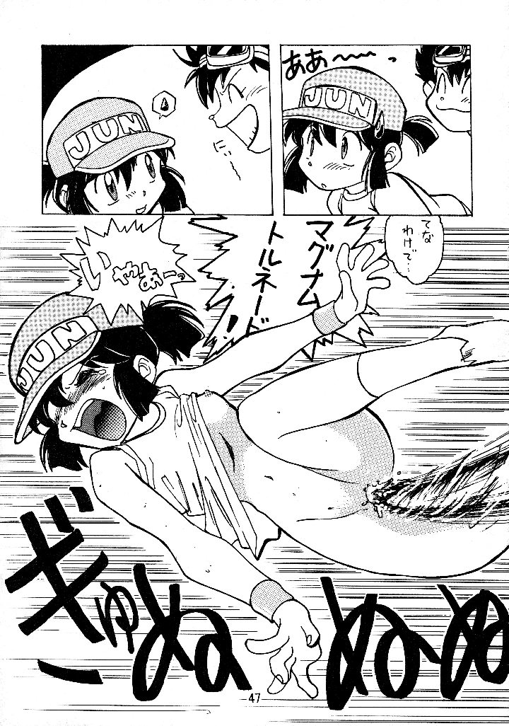 46ページ目