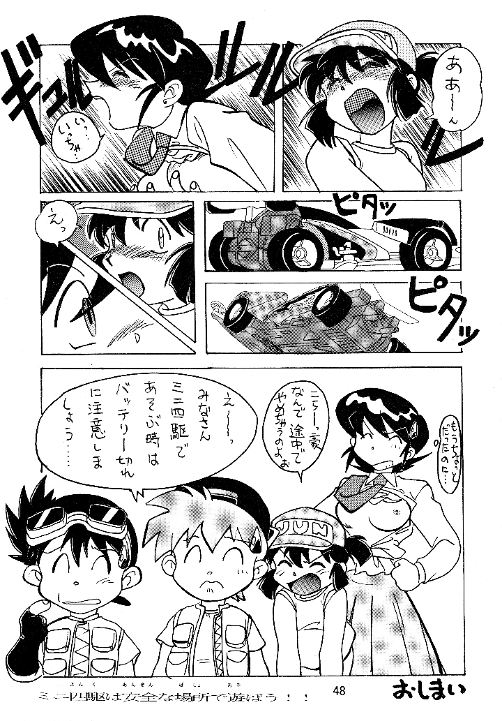 47ページ目