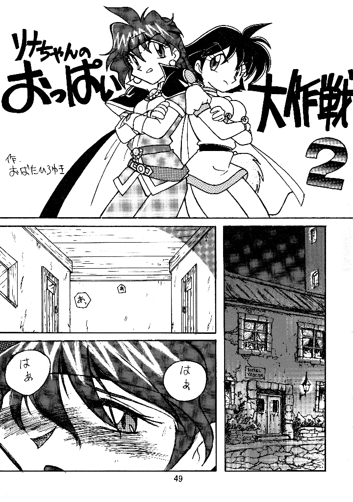 48ページ目