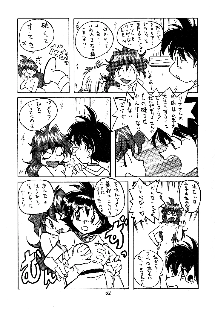 51ページ目