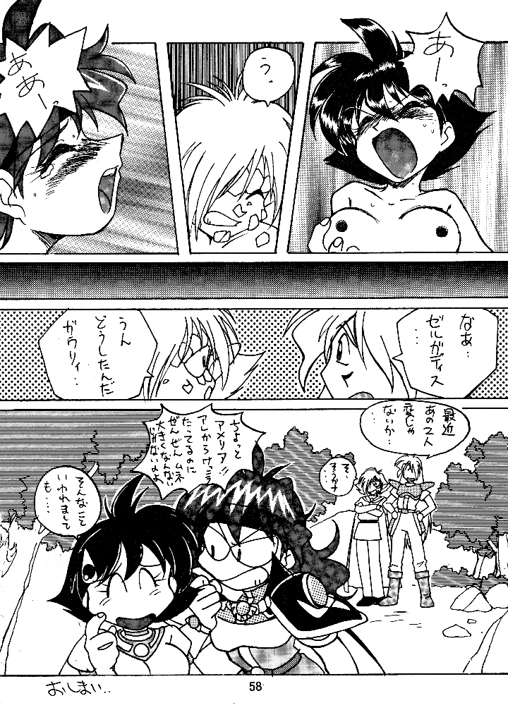 57ページ目