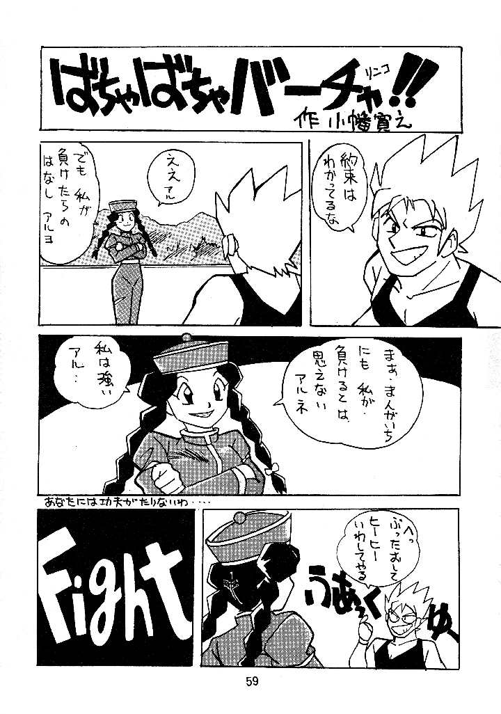 58ページ目