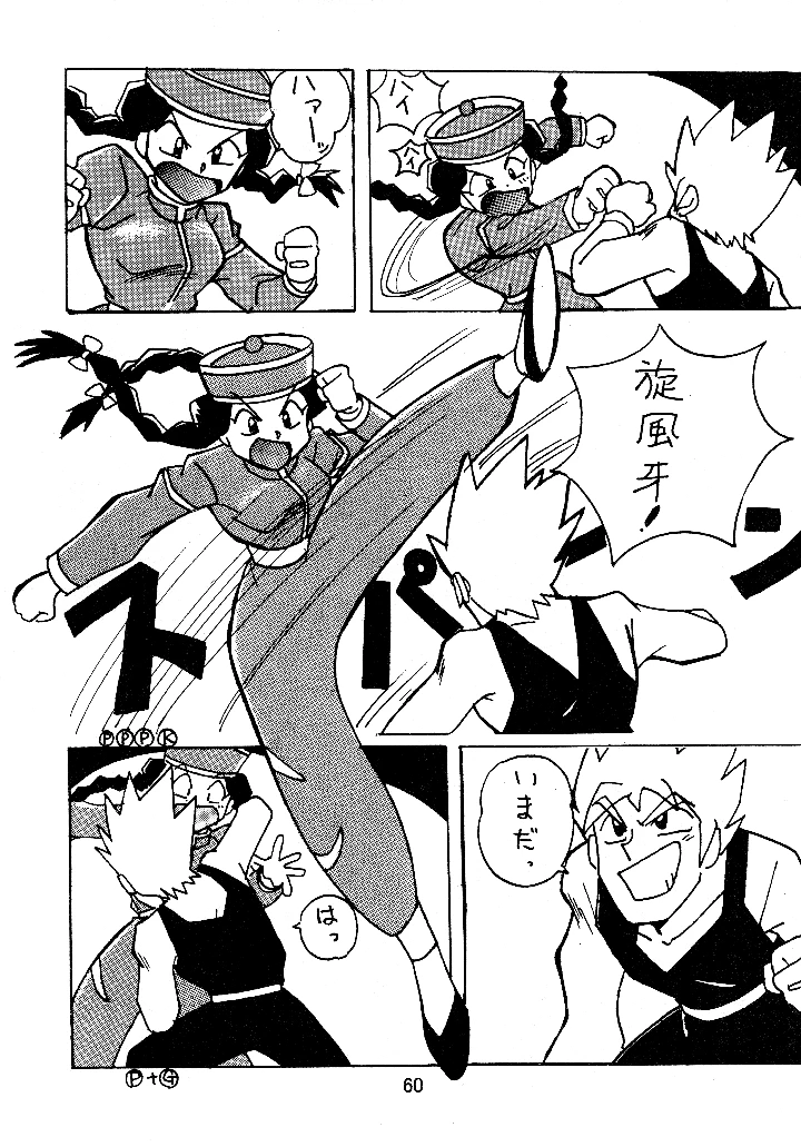 59ページ目