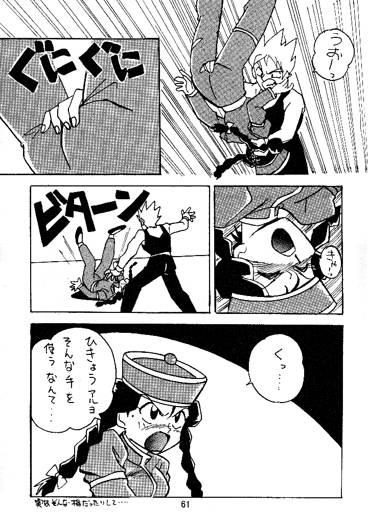 60ページ目