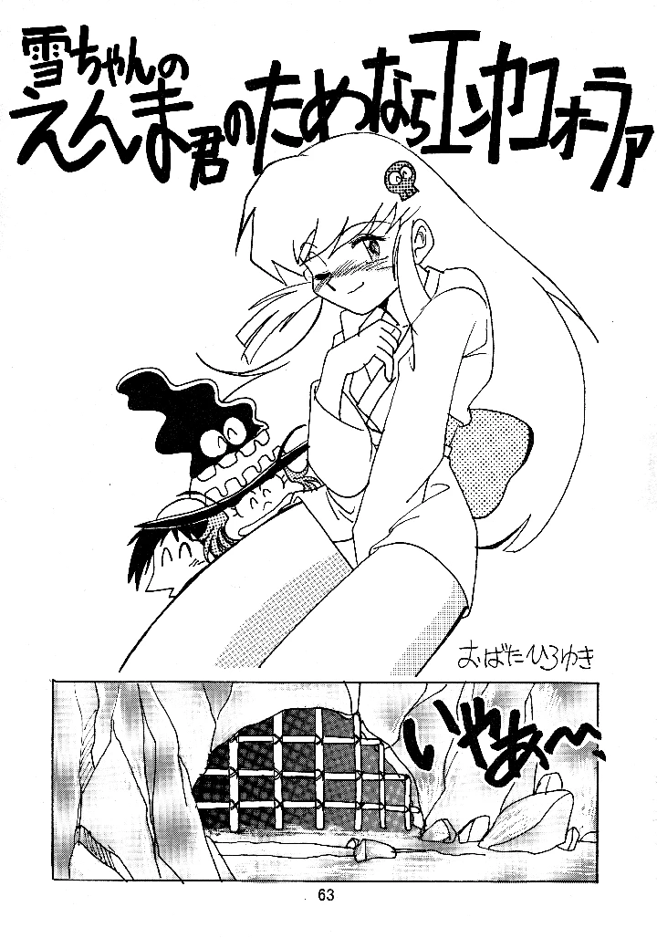 62ページ目