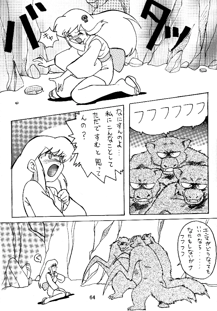 63ページ目