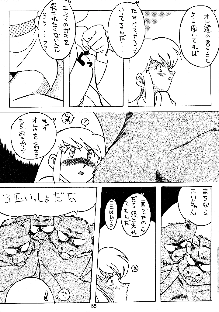 64ページ目