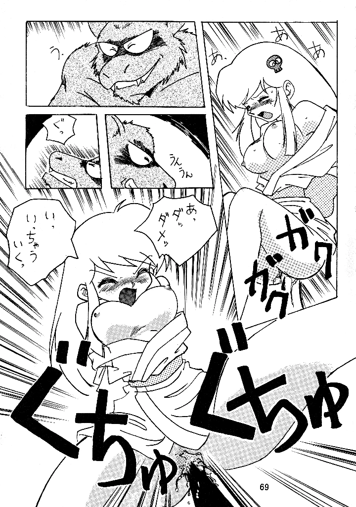 68ページ目