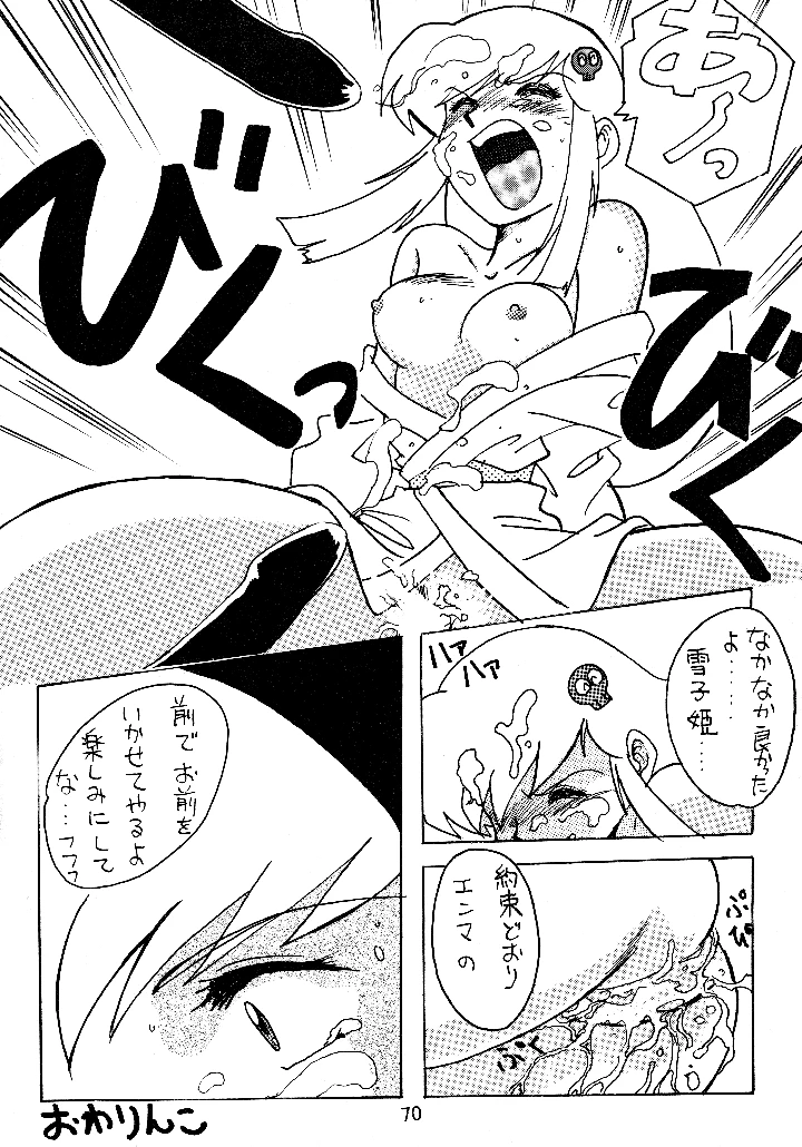 69ページ目