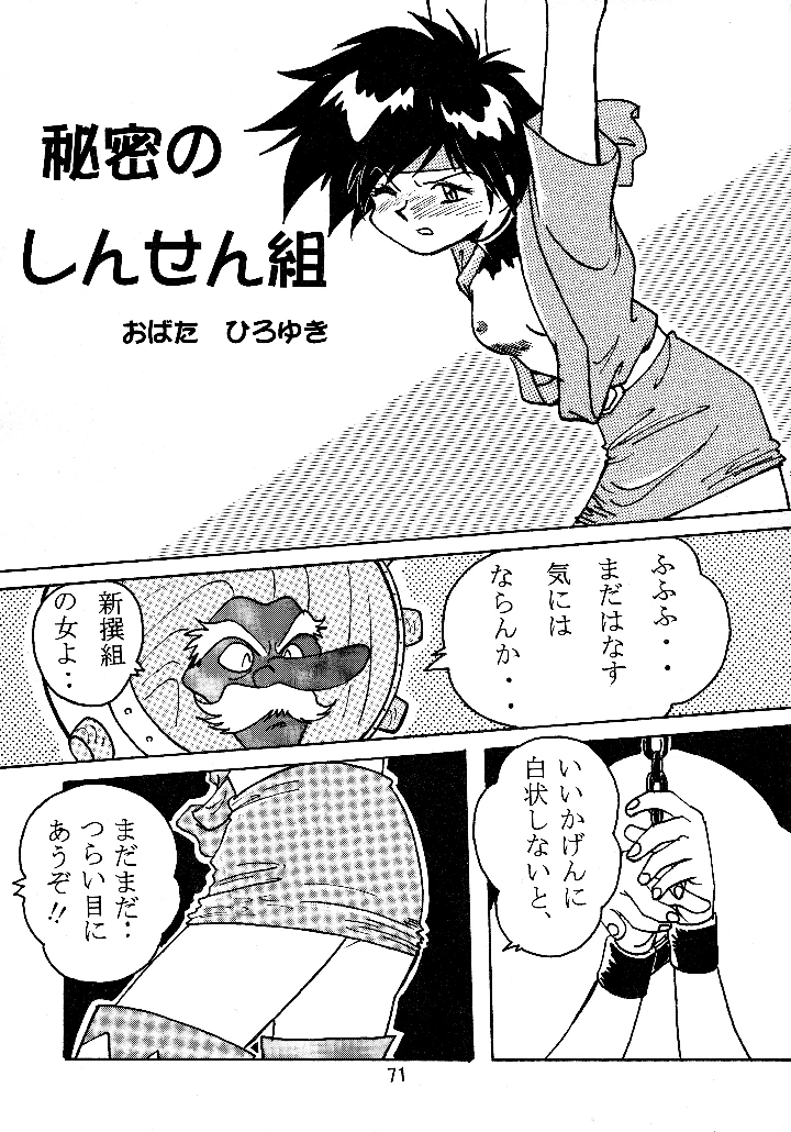 70ページ目