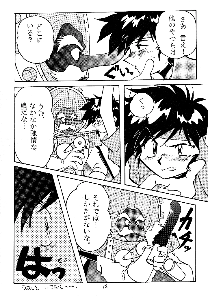 71ページ目