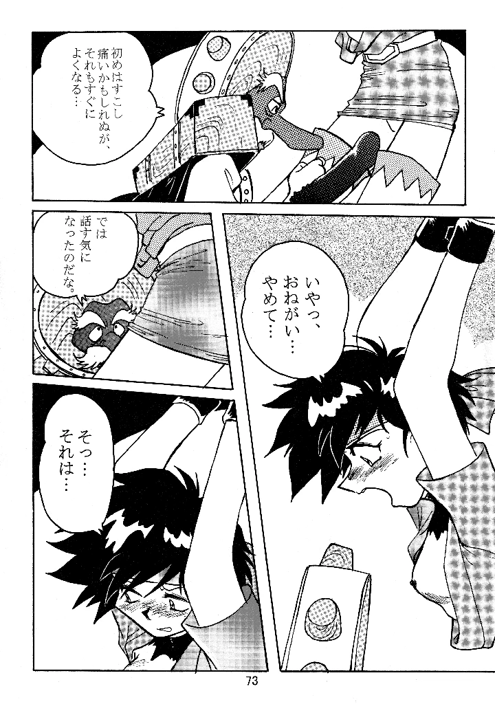 72ページ目