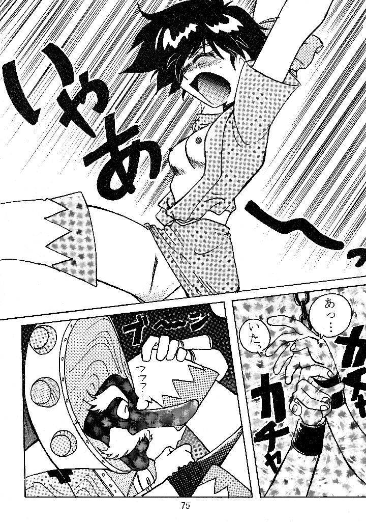 74ページ目