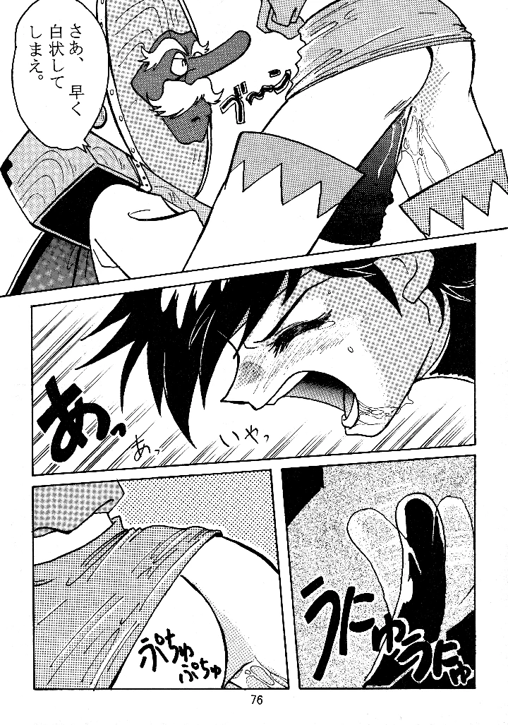 75ページ目