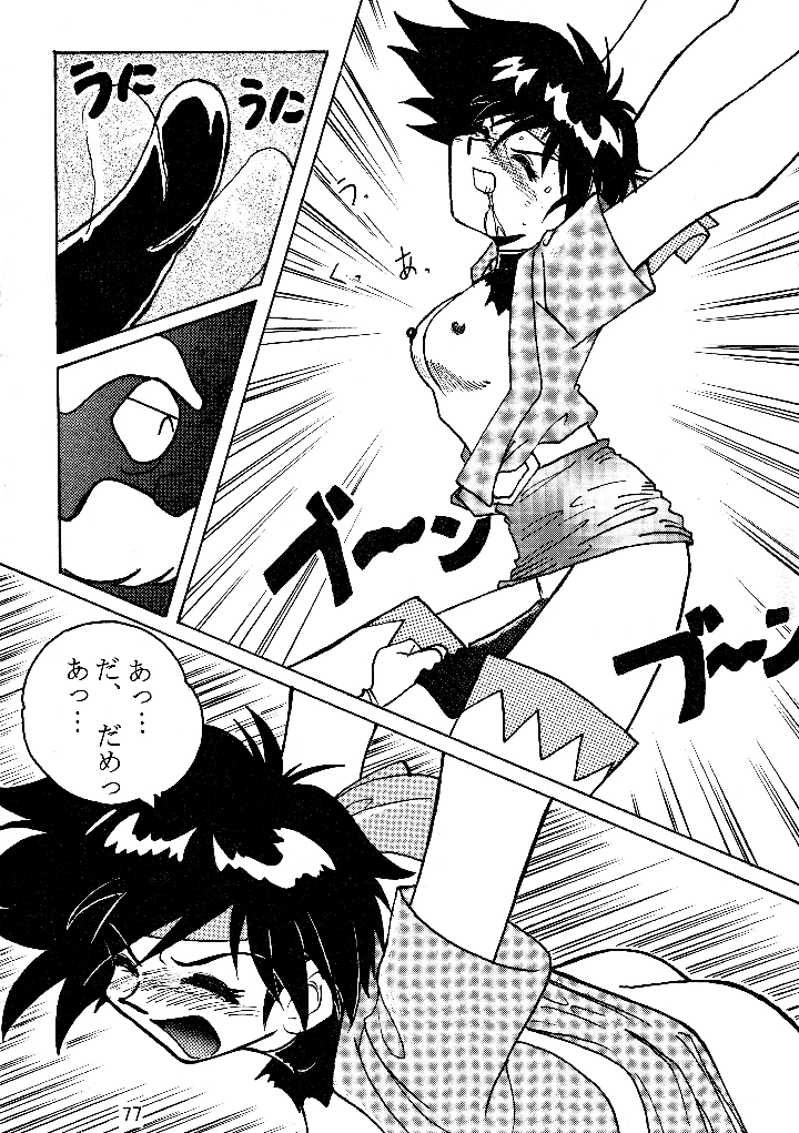 76ページ目