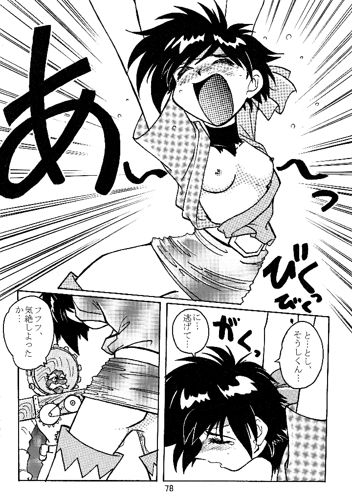 77ページ目