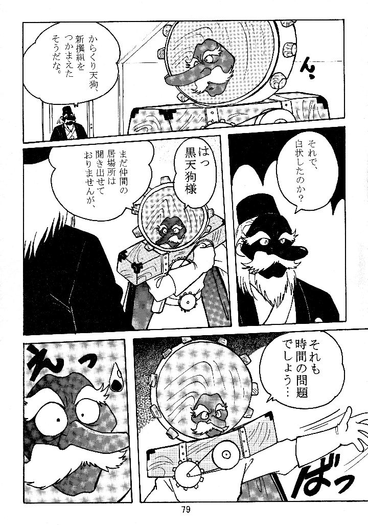 78ページ目