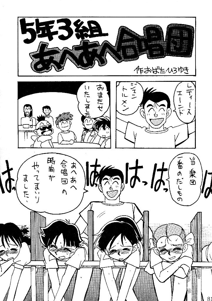 80ページ目