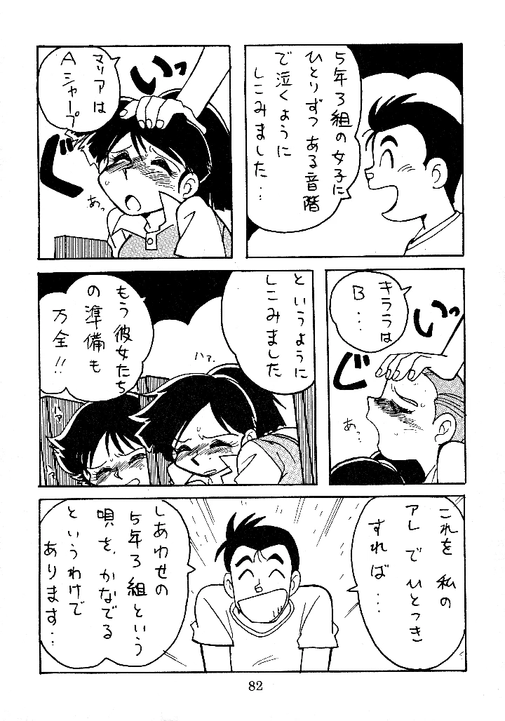 81ページ目