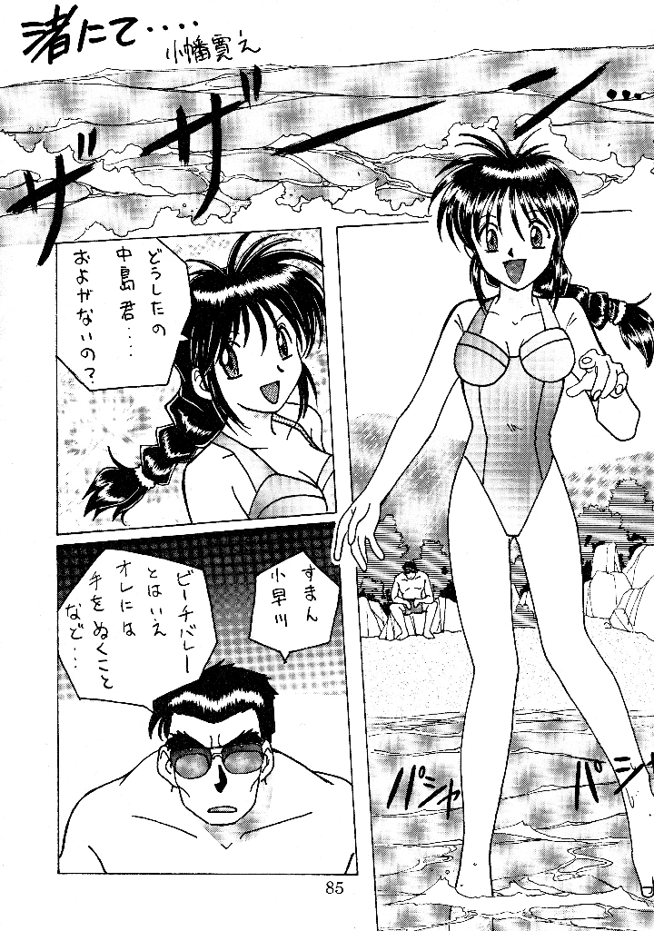 84ページ目