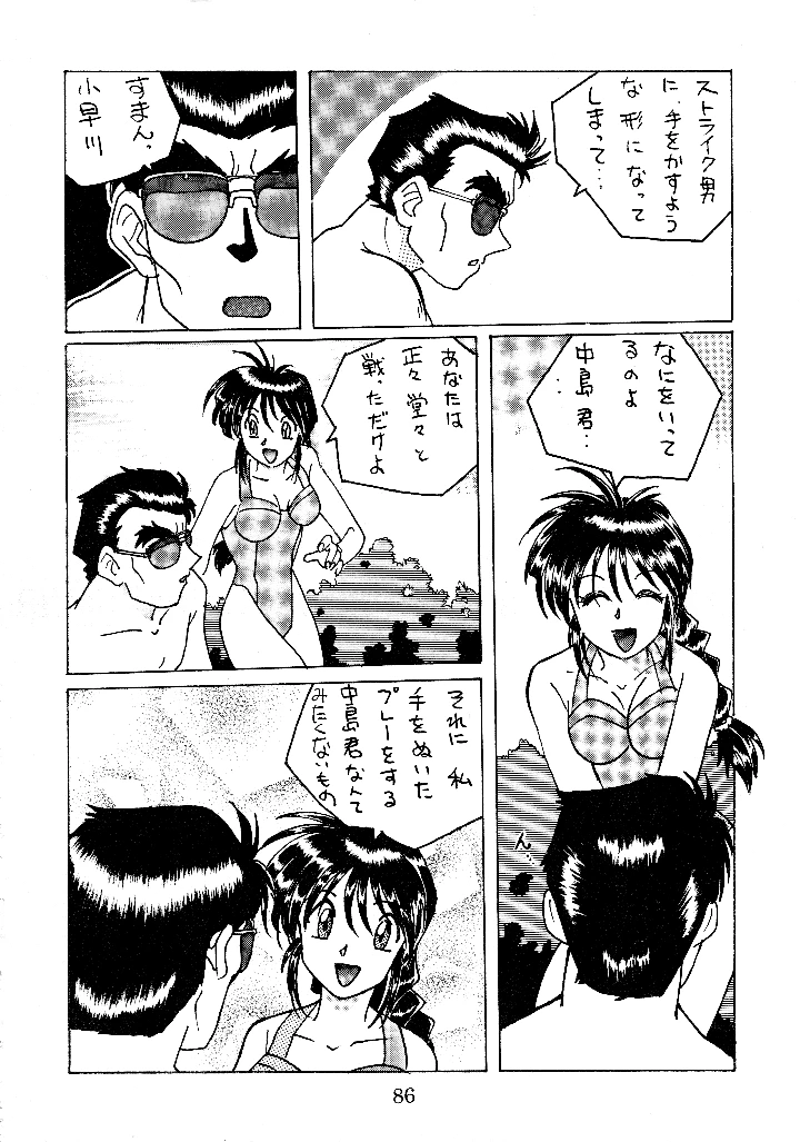 85ページ目