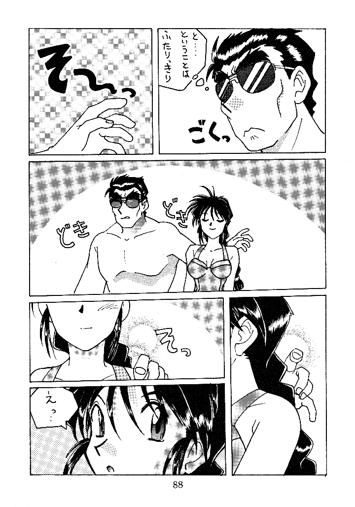 87ページ目