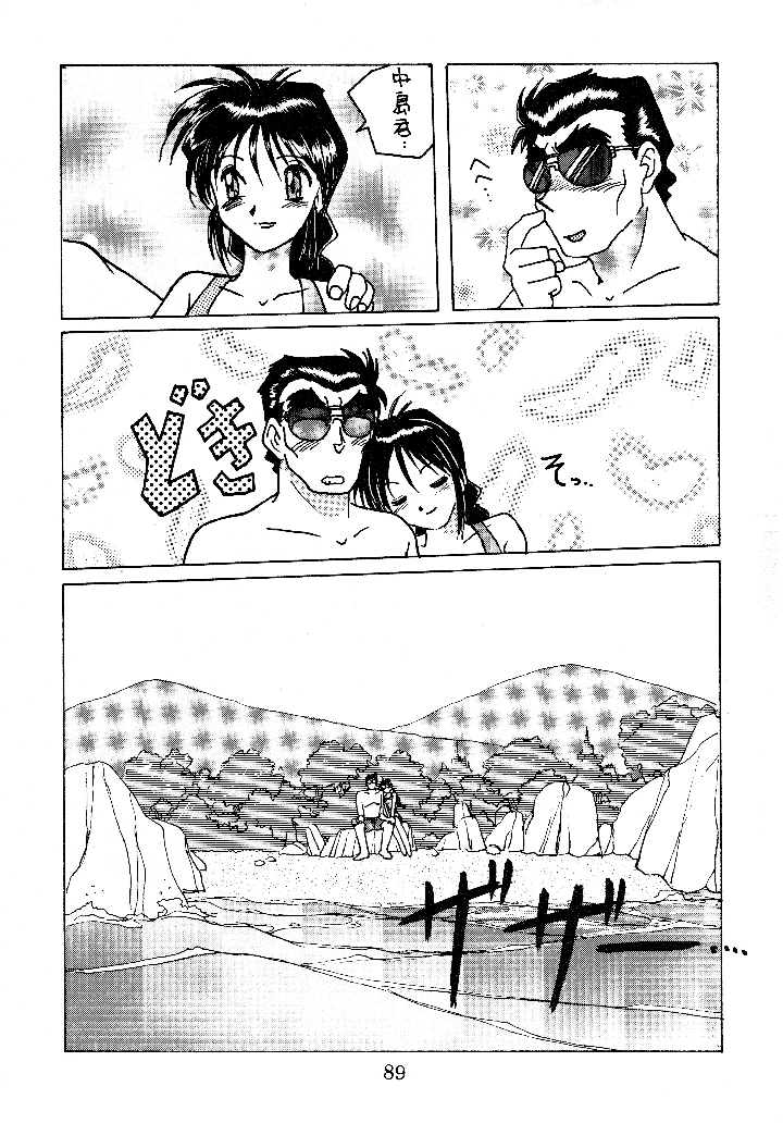 88ページ目