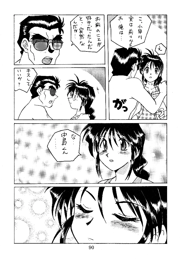 89ページ目