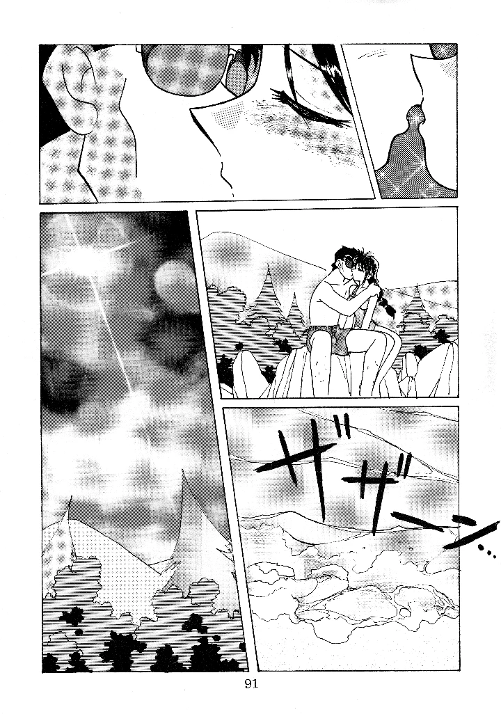90ページ目