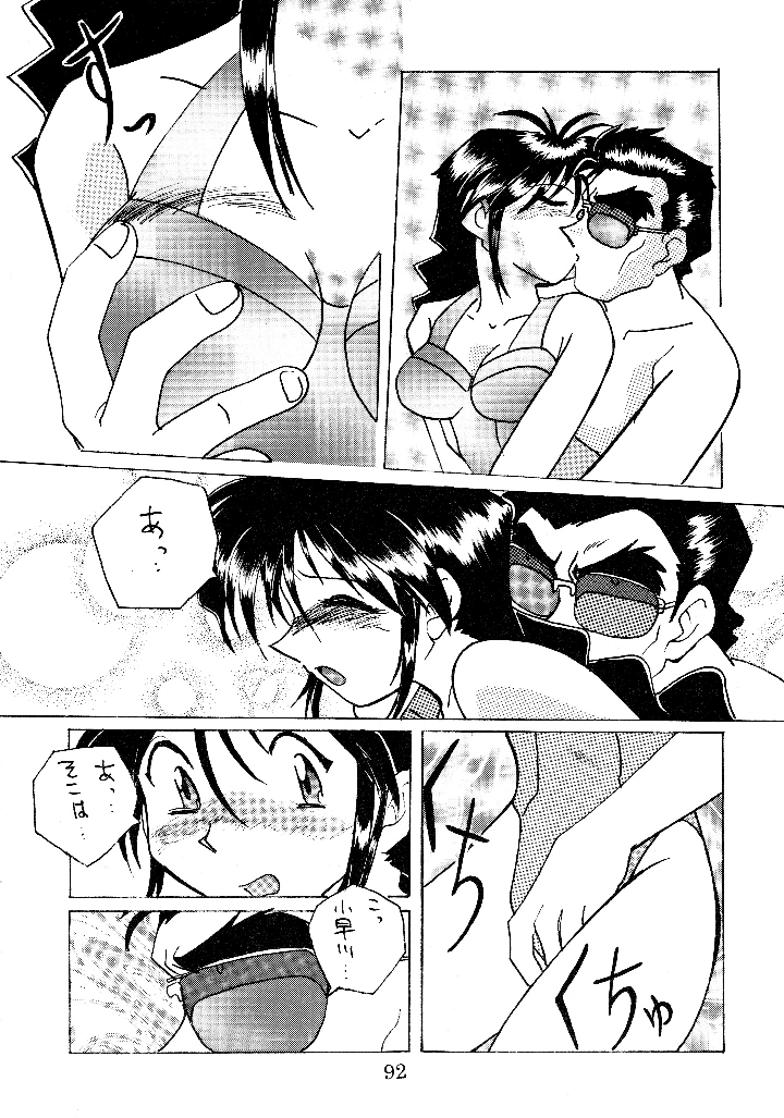 91ページ目