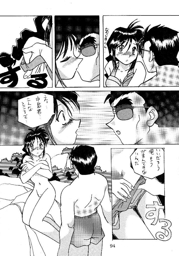 93ページ目