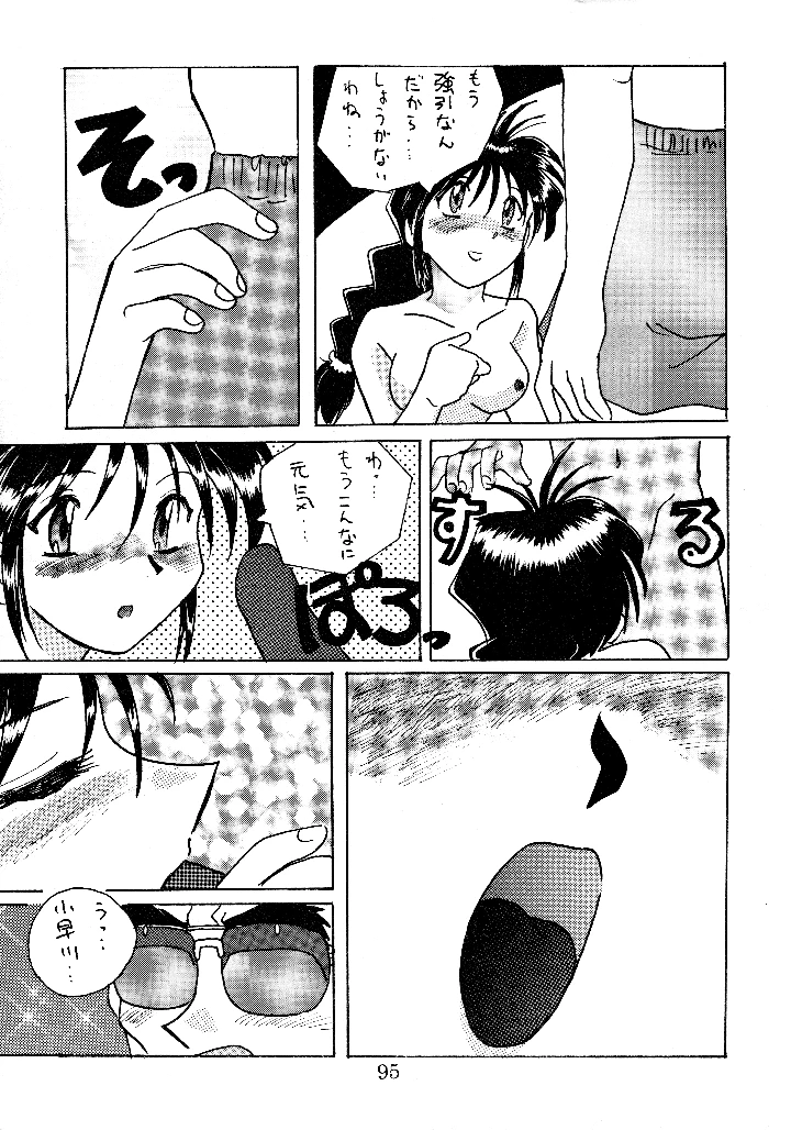 94ページ目