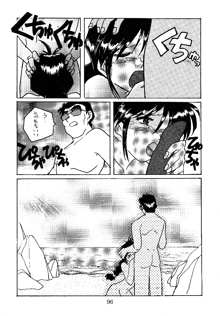 95ページ目